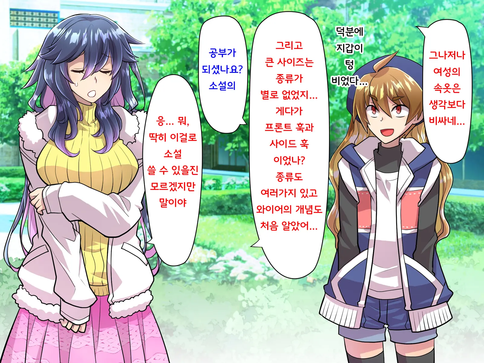 Noroi De Nyotaika Shita Megane De Noppona Ore Ga Namaiki Kouhai To H Suru Koto Ni Natta Koto No Tenmatsu | 저주로 여체화해버린 안경에 키다리인 내가 건방진 후배와 H 해버리게 된 사건의 전말